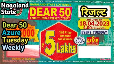 dear 50 tuesday weekly lottery result today